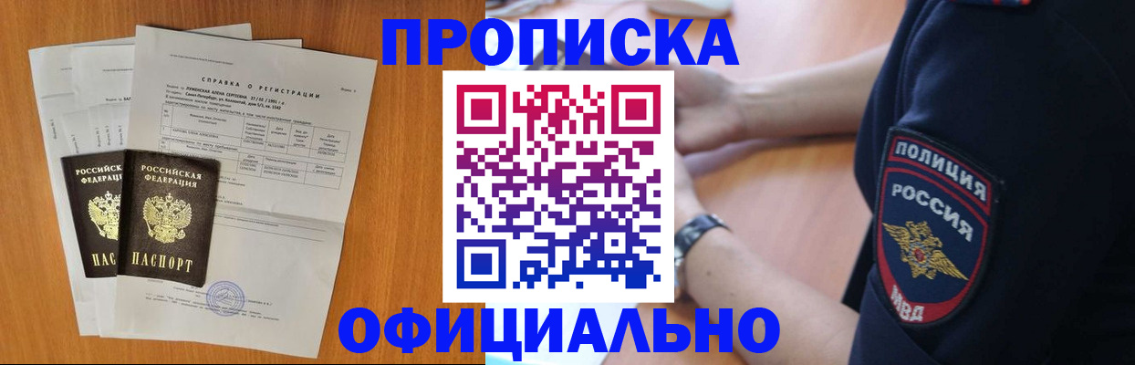 регистрация в Курчатове