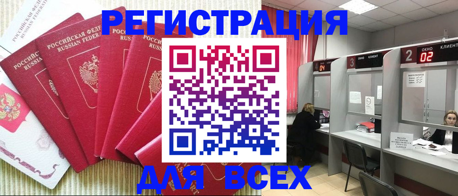 временная регистрация в квартире в Курчатове