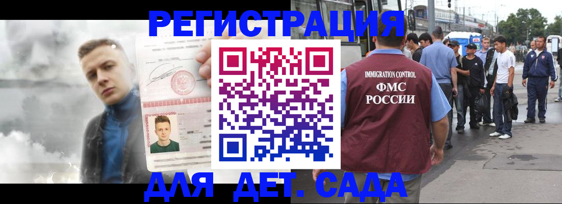 временная регистрация адрес в Курчатове