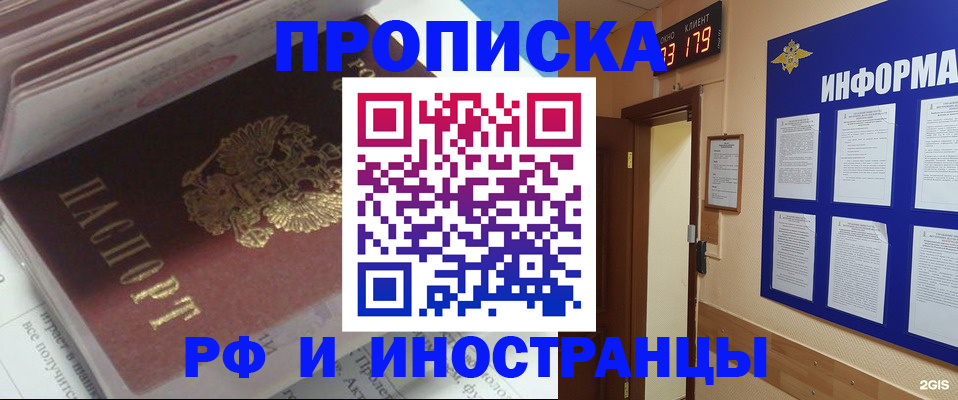 временная регистрация надежно в Курчатове
