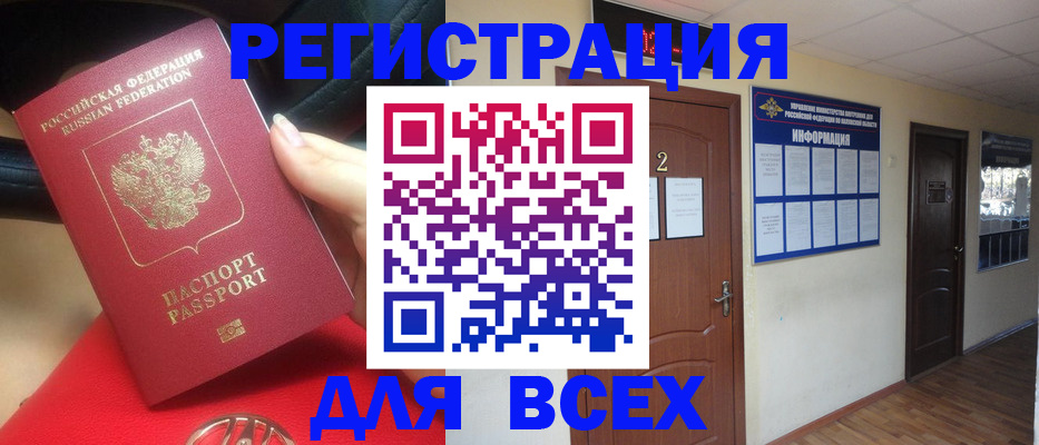 прописка гарантия в Курчатове