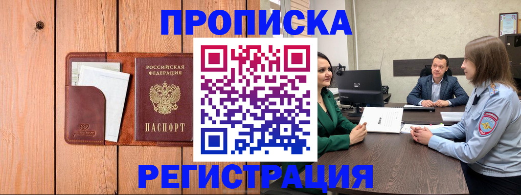 временная регистрация гарантия в Курчатове